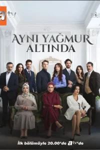 Под одним дождем турецкий сериал